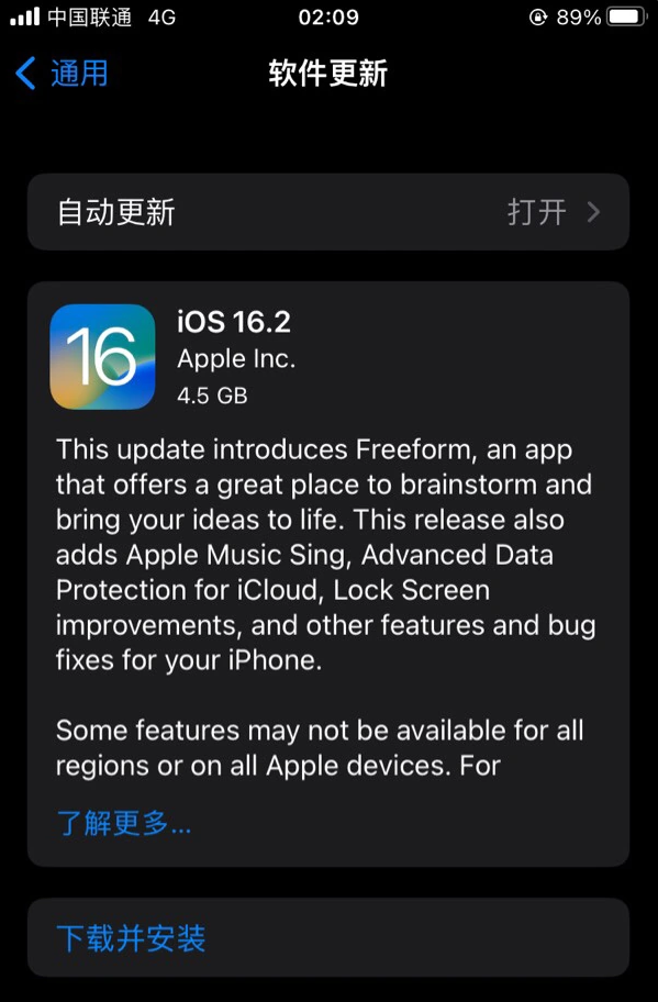 曲靖苹果服务网点分享为什么说iOS 16.2 RC版非常值得更新 