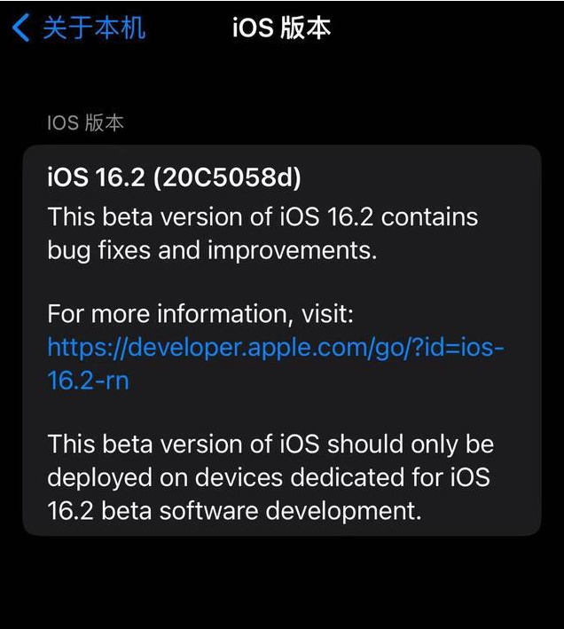 曲靖苹果手机维修分享iOS16.2beta4更新内容及升级建议 