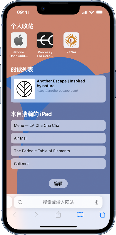 曲靖苹果14维修分享 iPhone 14 系列机型如何自定义浏览器设置 