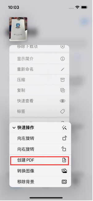 曲靖苹果14维修分享iPhone14手机图片转PDF方法教程 
