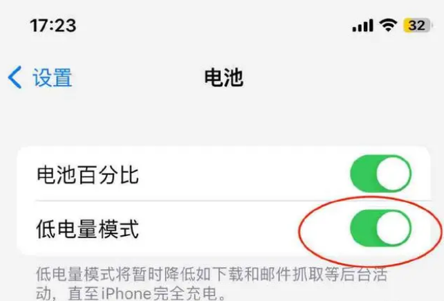 曲靖苹果手机维修分享iOS16耗电快解决办法 