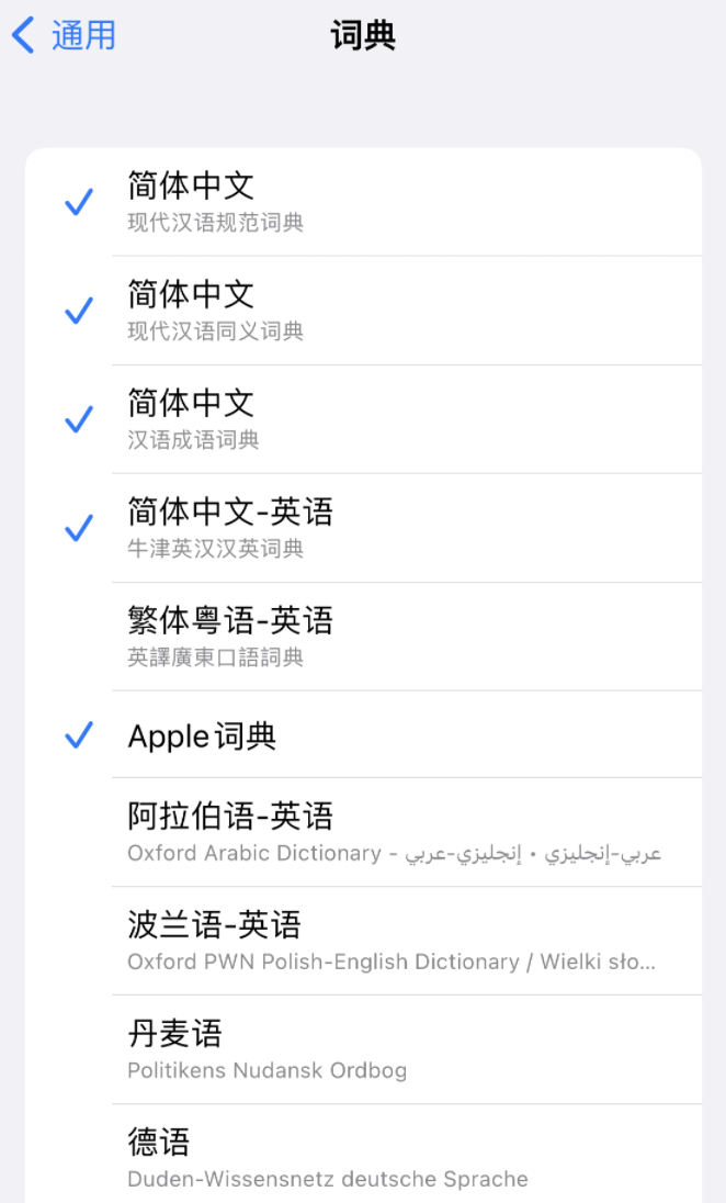曲靖苹果14维修分享 iPhone 14 系列使用技巧：灵活运用“搜索”功能 