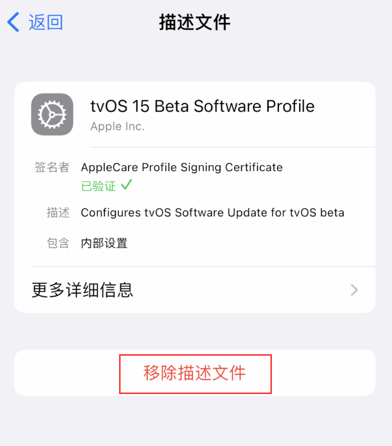 曲靖苹果手机维修分享iOS 16 屏蔽系统更新教程 