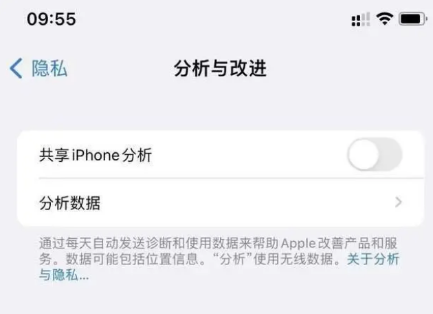 曲靖苹果手机维修分享iPhone如何关闭隐私追踪 