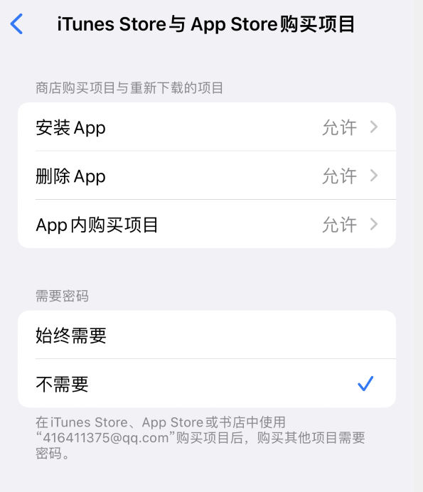 曲靖苹果14维修分享误删除或找不到 iPhone 14 系列机型中的内置应用怎么办 