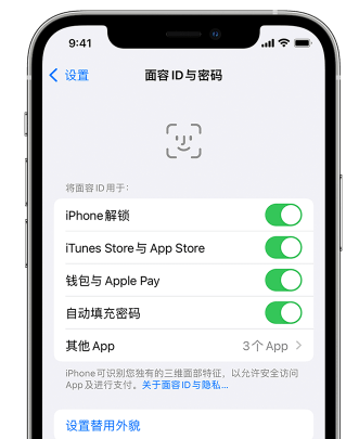 曲靖苹果手机维修分享升级iOS 16 后 Face ID不可用怎么办 