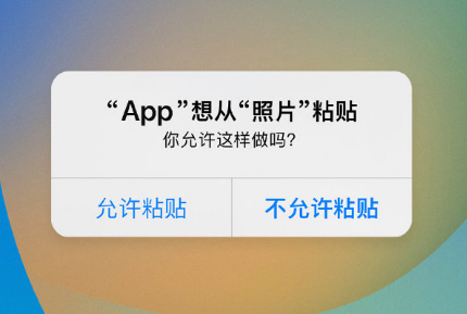 曲靖苹果手机维修分享iPhone 复制粘贴弹窗太烦人？终于可以在 iOS 16.1 中设置关闭了 