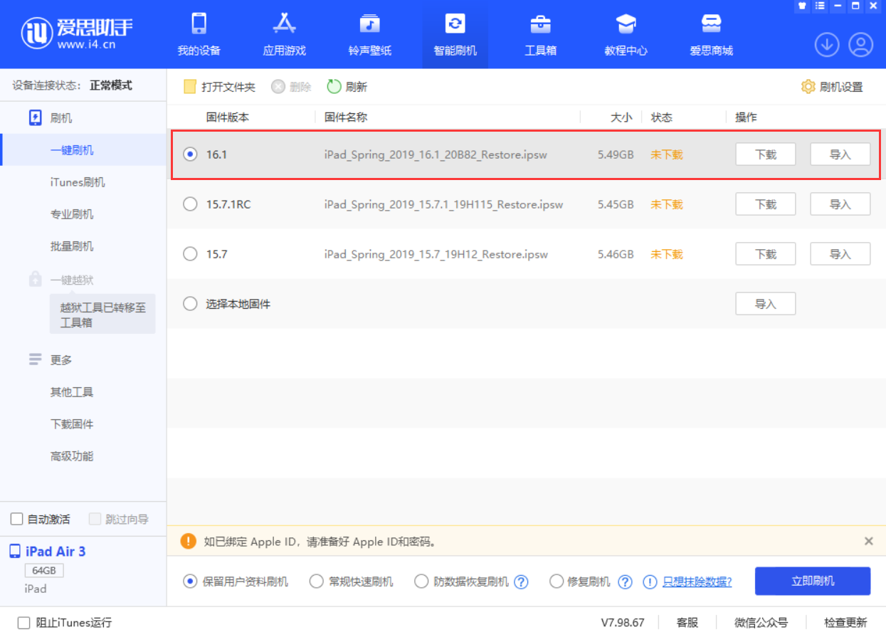 曲靖苹果手机维修分享iPadOS 16 正式版更新了哪些内容 