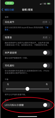 曲靖苹果14维修分享iPhone 14如何开启或关闭来电闪光灯 