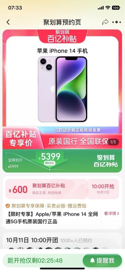 曲靖苹果14维修分享买iPhone14还是iPhone13 
