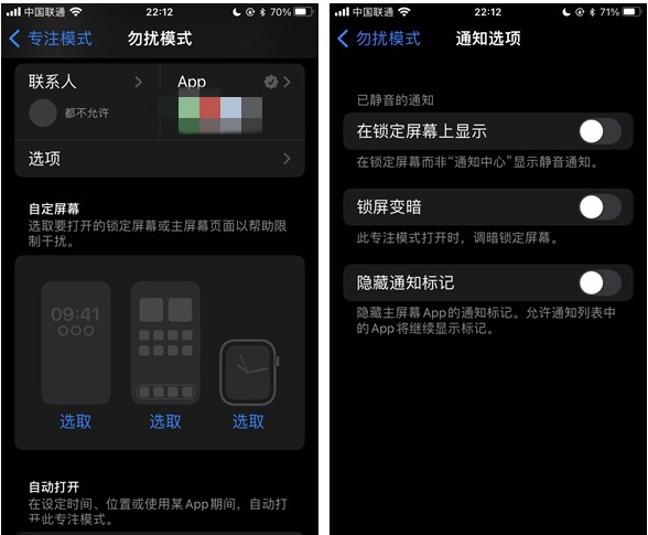 曲靖苹果14维修分享苹果 iPhone 14 Pro / Max 启用黑白 AOD 全天候显示方法教程 