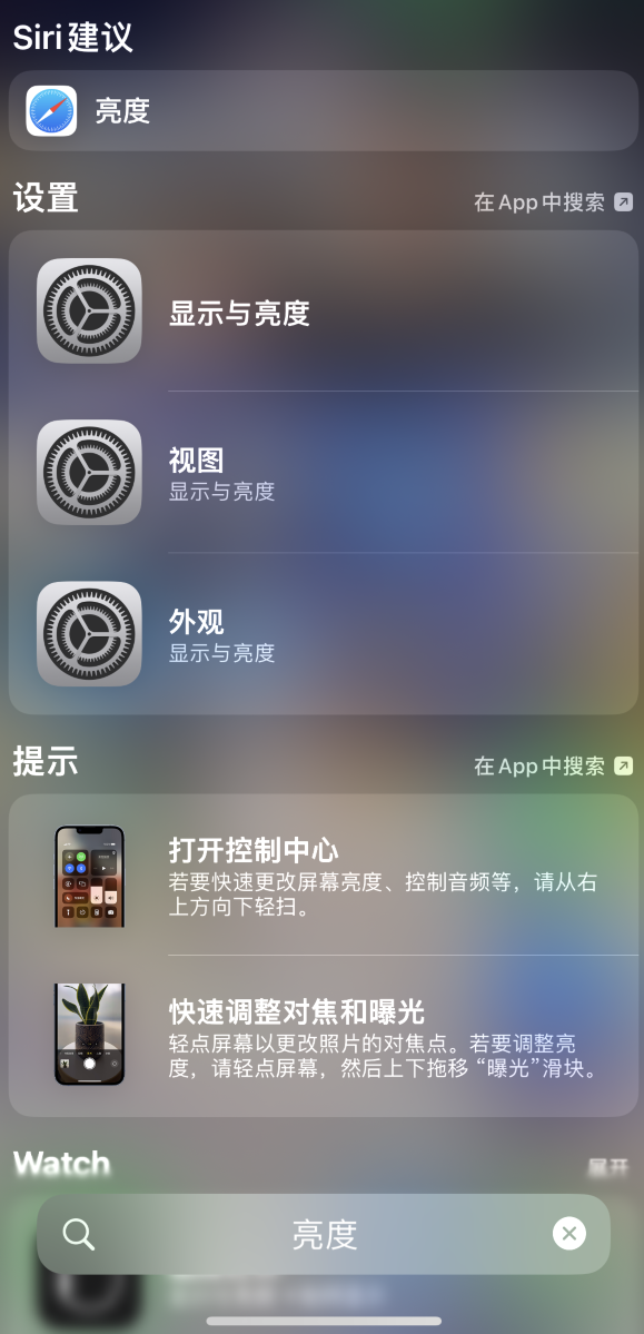 曲靖苹果手机维修分享iOS 16 为“搜索”功能增加新入口，如何开启和关闭 