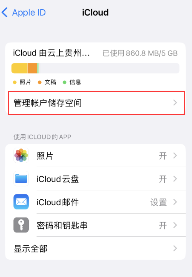 曲靖苹果手机维修分享iPhone 用户福利 