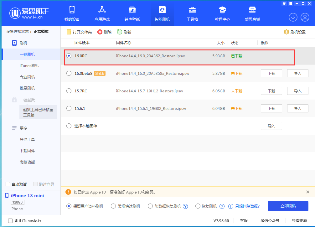 曲靖苹果手机维修分享苹果 iOS 16 正式版什么时候发布 