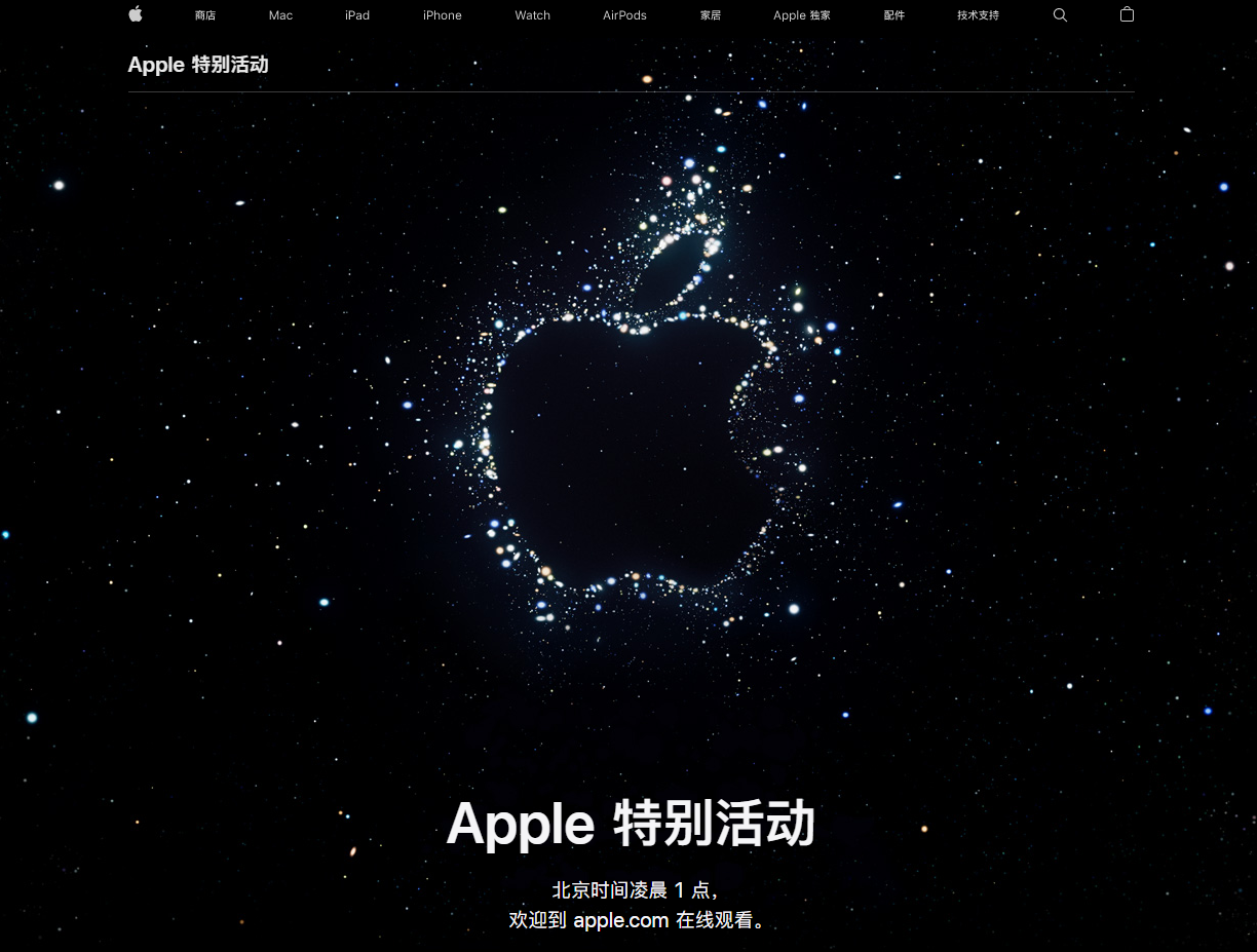 曲靖苹果14维修分享iPhone 14 发布会在哪看 
