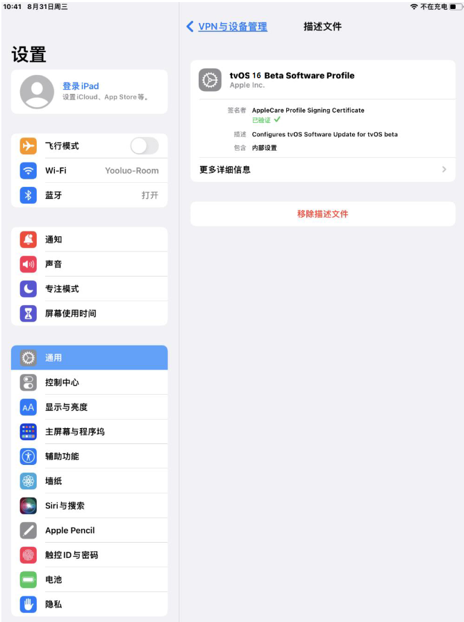 曲靖苹果手机维修分享iOS 16 测试版如何升级iOS 16正式版 