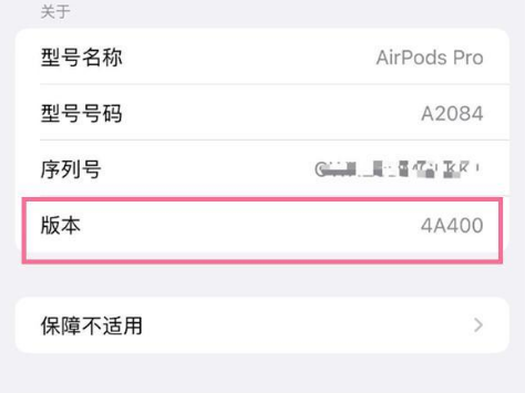 曲靖苹果手机维修分享AirPods pro固件安装方法 