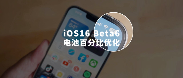 曲靖苹果手机维修分享iOS 16 Beta 6值得升级吗 