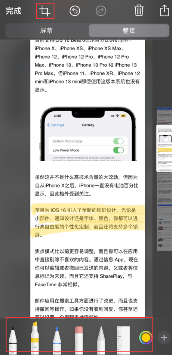 曲靖苹果手机维修分享小技巧：在 iPhone 上给截屏图片做标记 