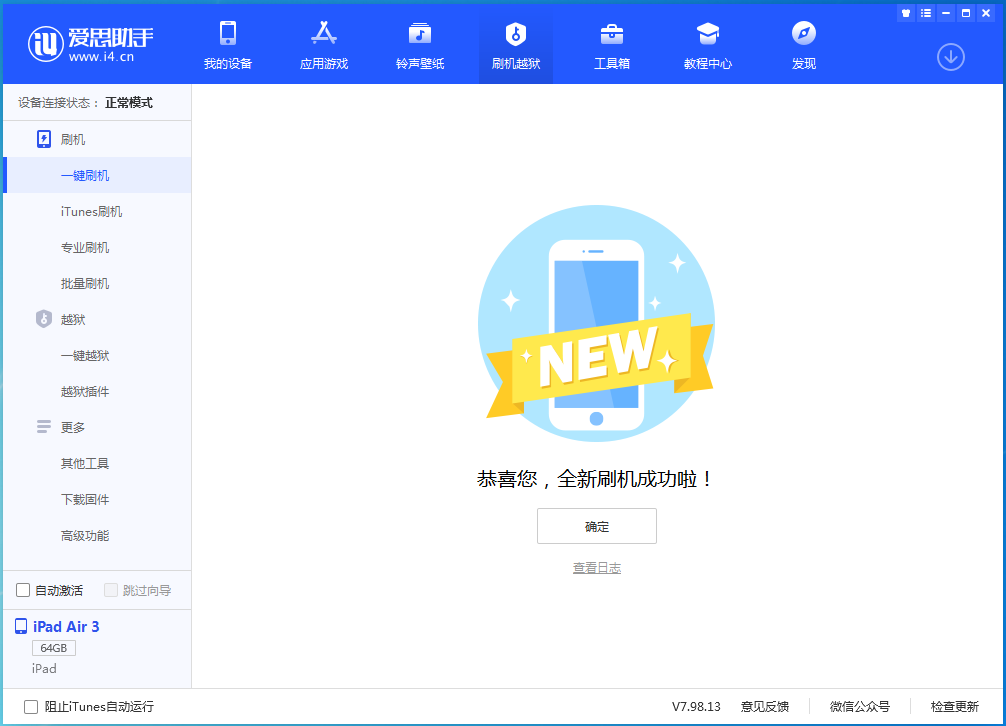 曲靖苹果手机维修分享iOS16现在还能降级到iOS15吗 
