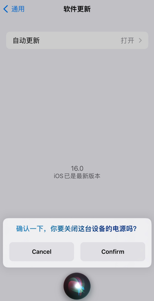 曲靖苹果手机维修分享iOS 16 新功能：呼叫 Siri 即可让 iPhone 关机 
