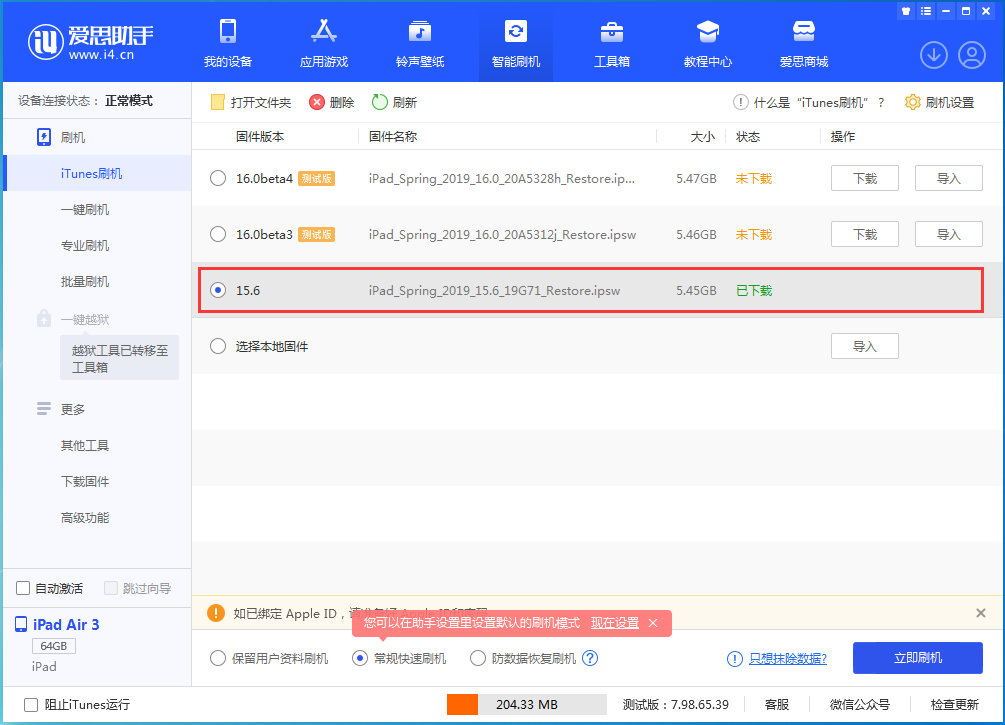 曲靖苹果手机维修分享iOS15.5验证通道关闭，升级iOS16后还可以降级吗 