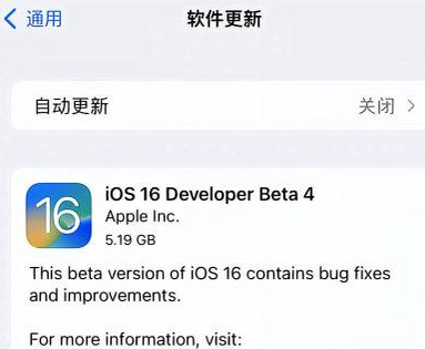 曲靖苹果手机维修分享iOS16 Beta4 更新内容及升级建议 