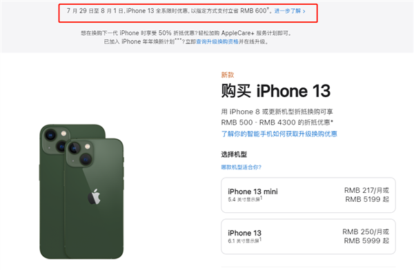 曲靖苹果13维修分享现在买iPhone 13划算吗 