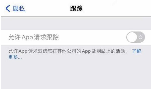 曲靖苹果13维修分享使用iPhone13时如何保护自己的隐私 