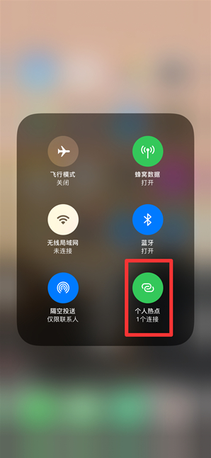 曲靖苹果手机维修分享查看iPhone手机几个人连接了热点方法教程 