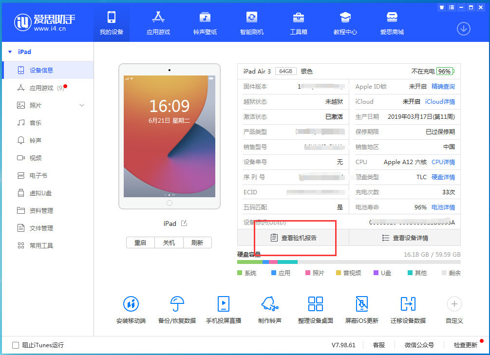 曲靖苹果手机维修分享一分钟iPhone自检教程 