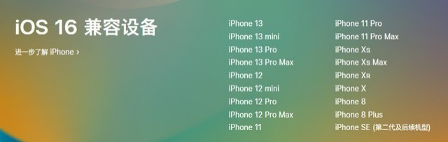 曲靖苹果手机维修分享iOS 16为什么要抛弃iPhone 7 