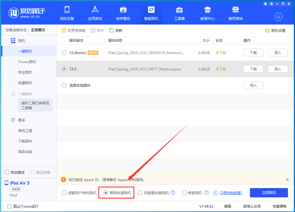 曲靖苹果手机维修分享iOS16 降级出现白苹果怎么办 