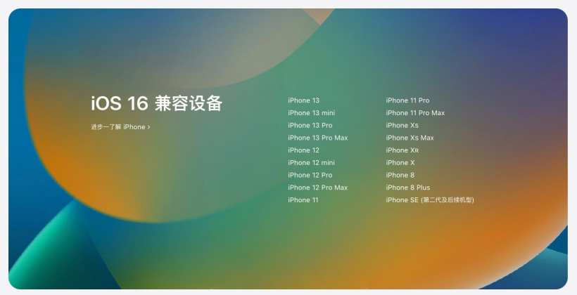 曲靖苹果手机维修分享苹果 iOS 16 支持哪些机型 