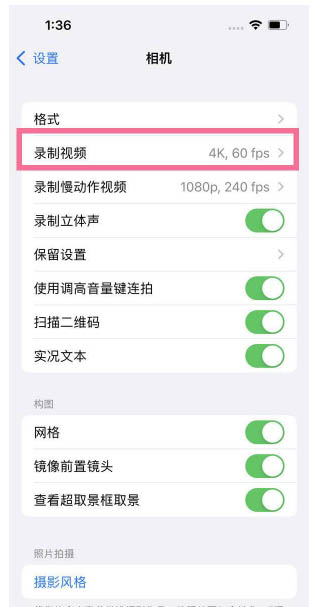 曲靖苹果13维修分享iPhone13怎么打开HDR视频 