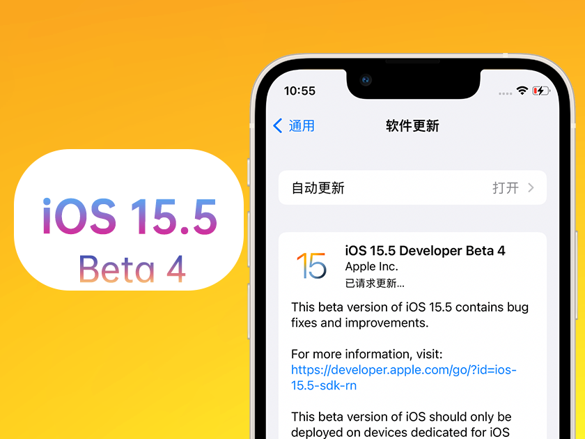 曲靖苹果手机维修分享iOS 15.5 Beta4优缺点汇总 