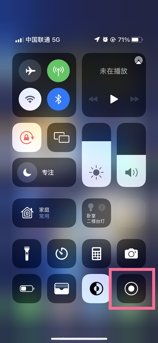 曲靖苹果13维修分享iPhone 13屏幕录制方法教程 