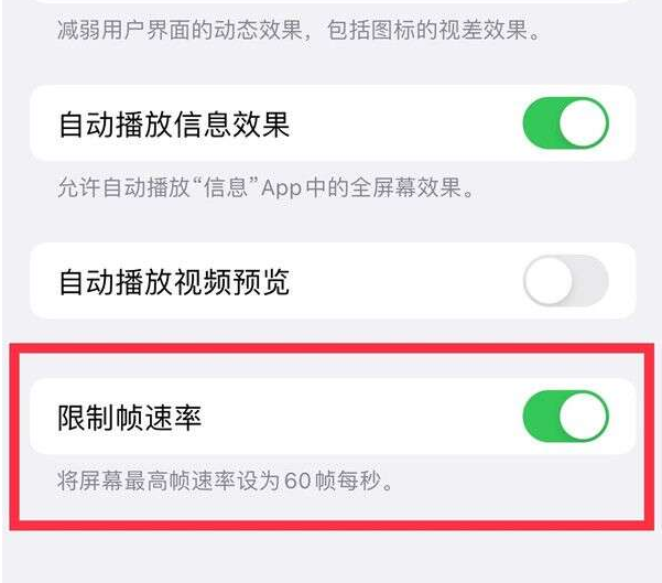 曲靖苹果13维修分享iPhone13 Pro高刷设置方法 