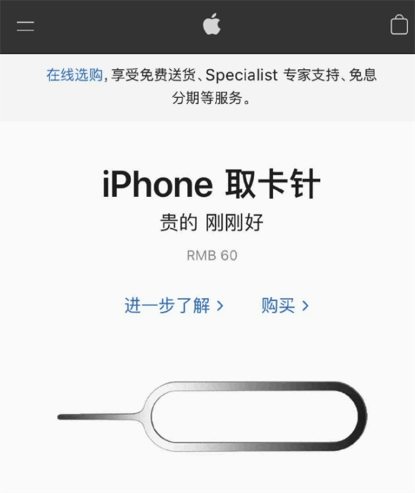 曲靖苹果手机维修分享谁会买26元的iPhone取卡针 
