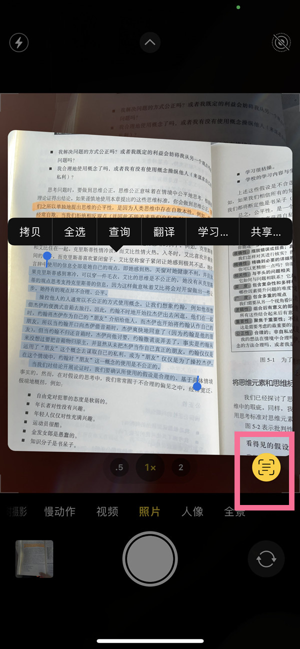曲靖苹果手机维修分享iOS 15照片文字怎么提取 