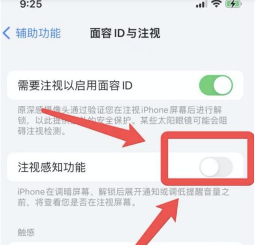 曲靖苹果13维修分享为什么iPhone 13来电铃声忽大忽小 