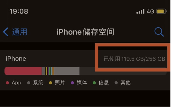 曲靖苹果13维修分享iPhone13如何查看剩余内存 