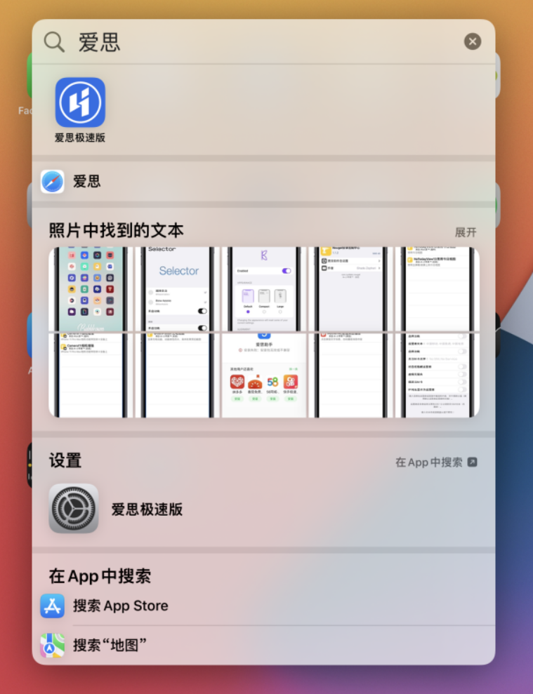 曲靖苹果手机维修分享小技巧 