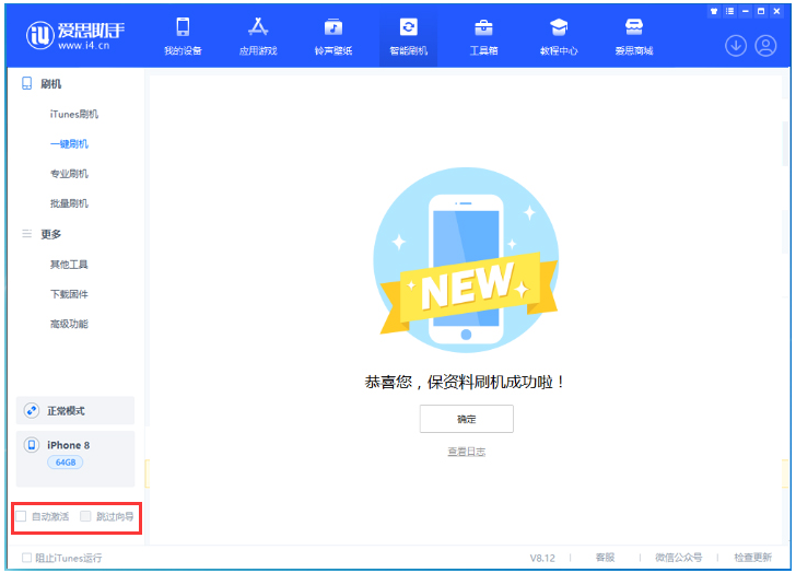 曲靖苹果手机维修分享iOS 16.7.1正式版升级 