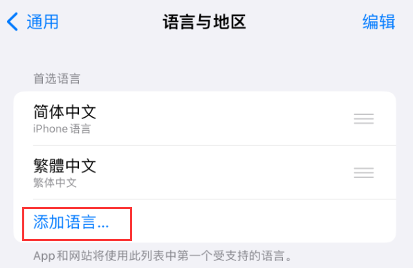 曲靖苹果手机维修分享在 iPhone 上使用 Safari 浏览器翻译网页 