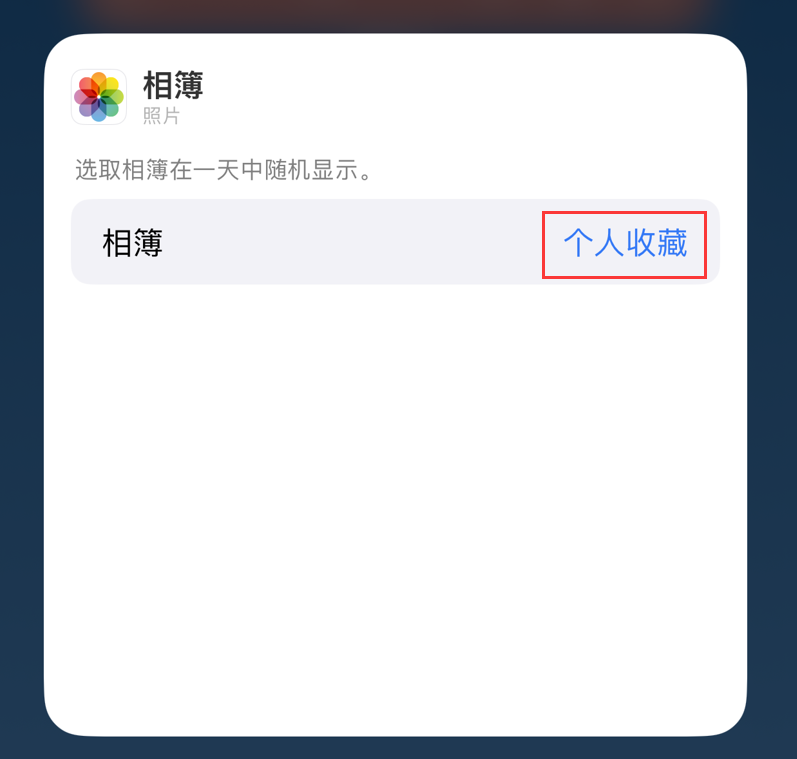 曲靖苹果手机维修分享iOS 17 小技巧 