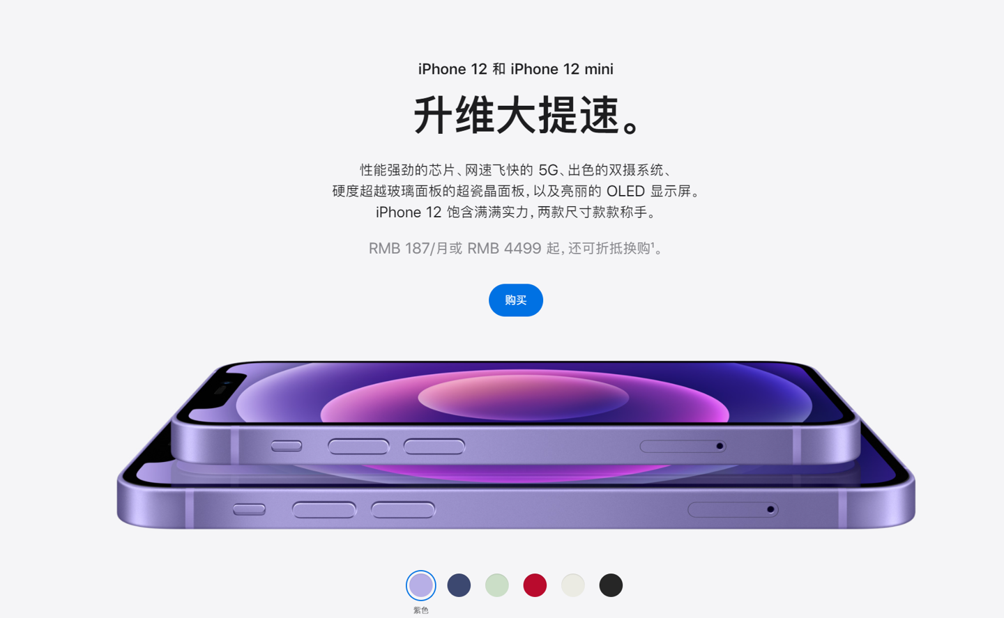 曲靖苹果手机维修分享 iPhone 12 系列价格降了多少 