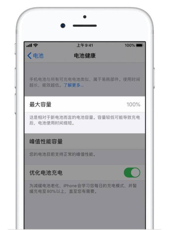 曲靖苹果手机维修分享iPhone电池健康度是否需要过分关注 