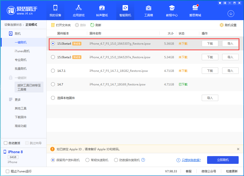 曲靖苹果手机维修分享iOS15 Beta4更新内容汇总 