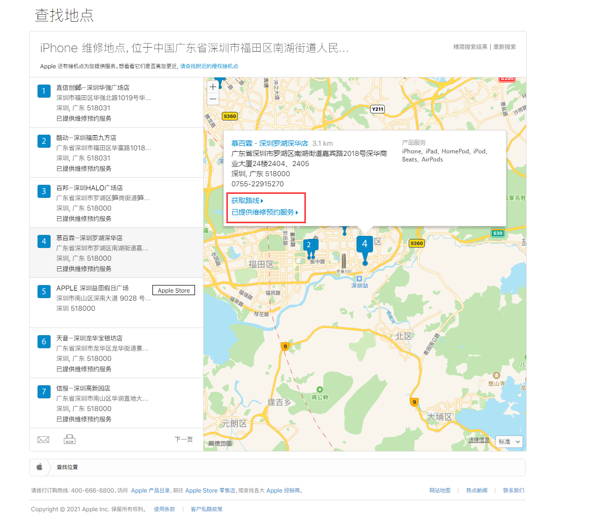 曲靖苹果手机维修分享如何快速查找最近的苹果官方授权维修点 